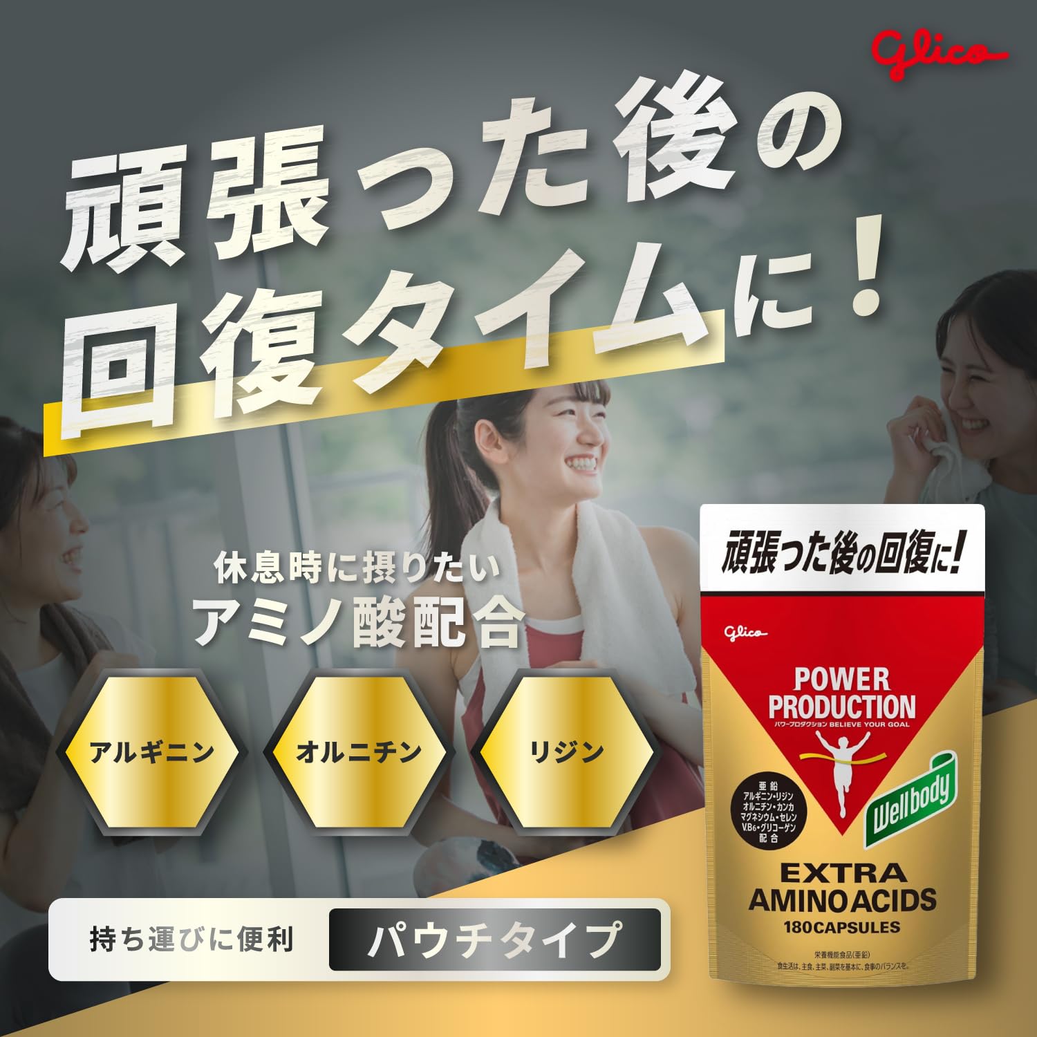 Amazon.co.jp: パワープロダクション エキストラ アミノアシッド 180粒